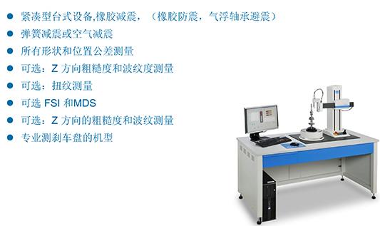 德國(guó)業(yè)納 圓度儀圓柱度儀的防雷方法講解