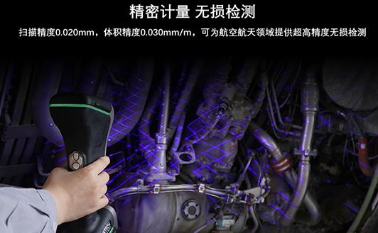 三維掃描儀的結(jié)構(gòu)特點(diǎn)及應(yīng)用優(yōu)勢(shì)介紹