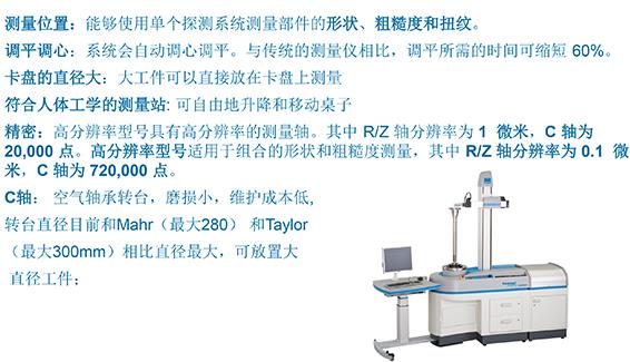 馬爾圓度儀 馬爾MarForm MMQ 200圓度儀產(chǎn)品資料