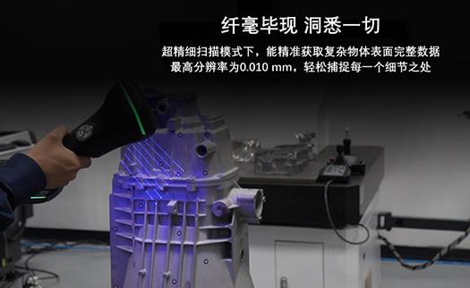 三維掃描儀兩種類(lèi)別接觸式與非接觸式的特點(diǎn)講解