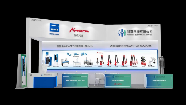 邀請函！鴻華科技有限公司邀您蒞臨2022 ITES深圳工業(yè)展