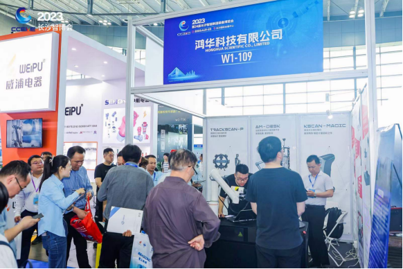 雙城聯(lián)展 鴻華科技有限公司參展江門先進制造業(yè)博覽會&長沙智博會完美收官！